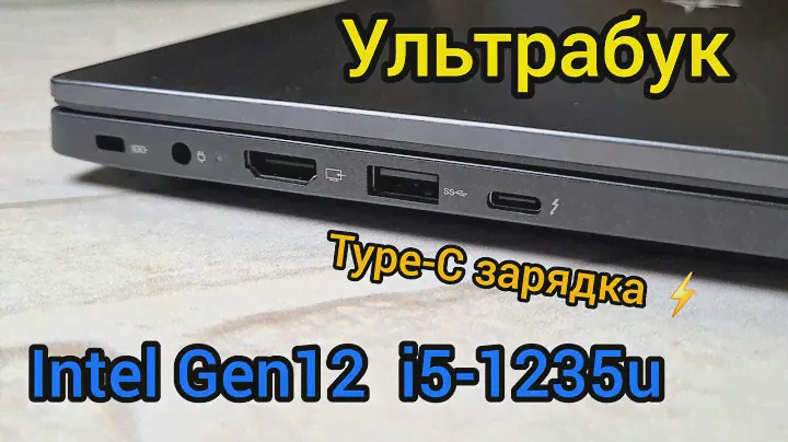 Обзор ноутбука Fplus Flaptop i-серии | с разборкой [FLTP-5I5-8256-W]