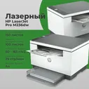 МФУ HP LaserJet MFP M236dw (9YF95A)