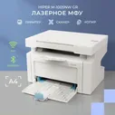 МФУ сетевое лазерное HIPER M-1005NW GR, картридж HP-2612A/AS/X, Bluetooth, WI-FI, Ethernet, ЖК-дисплей