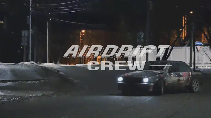 ПЕРМСКИЙ СТРИТ AIRDRIFTCREW